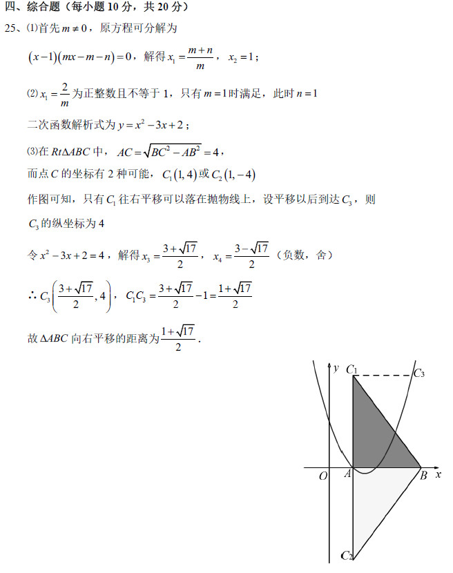 长沙青竹湖湘一初二下学期数学期末试卷答案（二）