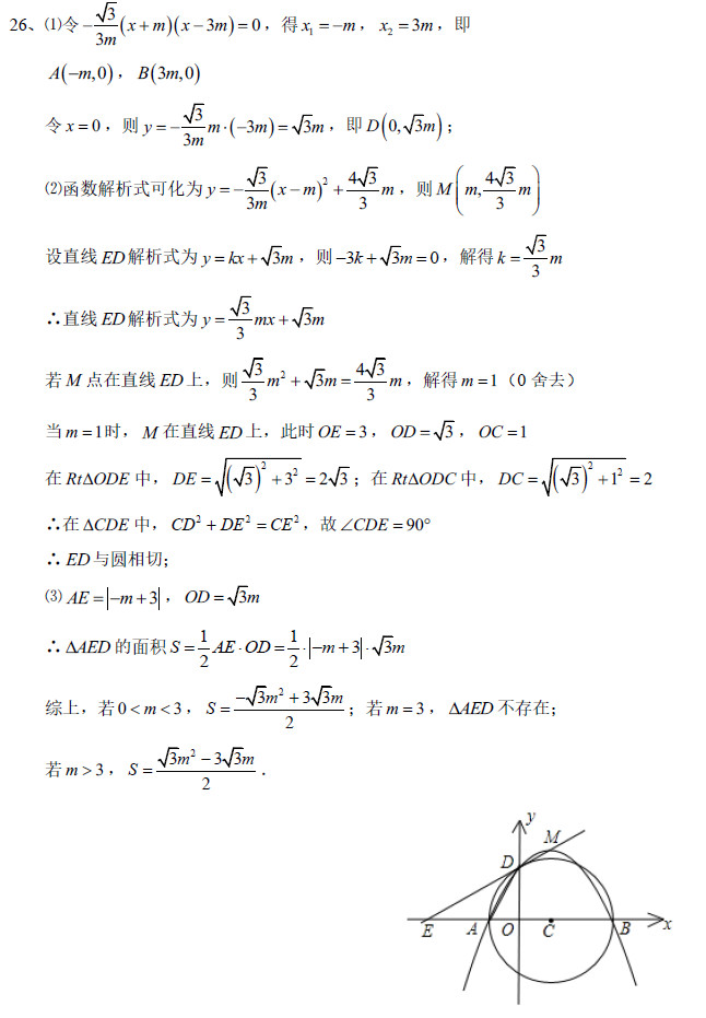 长沙青竹湖湘一初二下学期数学期末试卷答案（二）