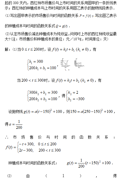 南雅中学理实班数学试卷答案（二）