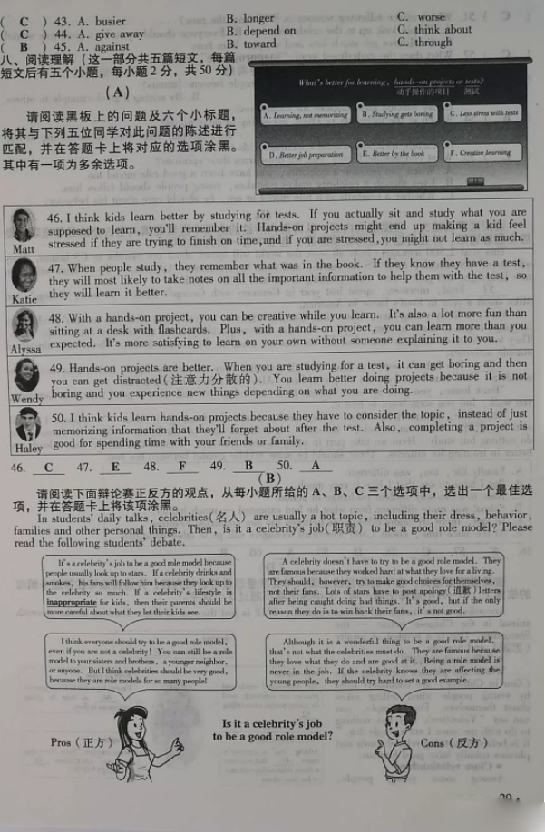 2018山西中考英语答案(图片版)