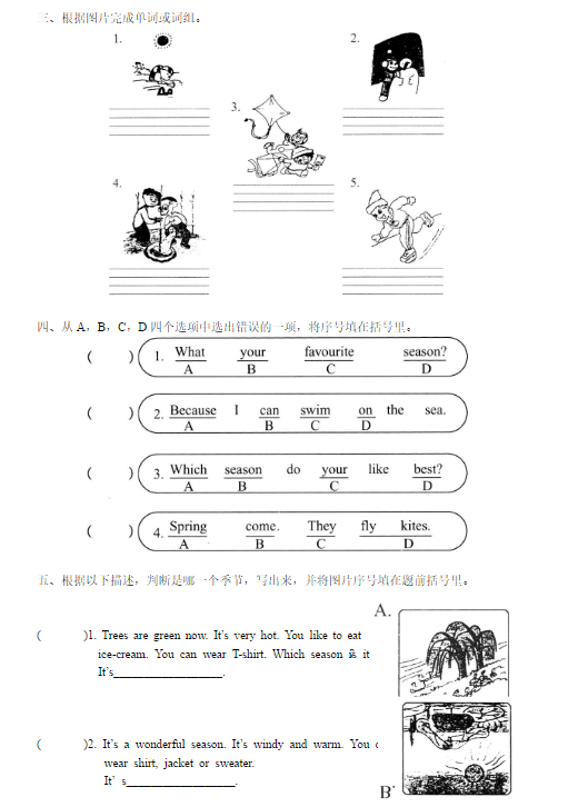 五年级英语下册第二单元测试题及答案