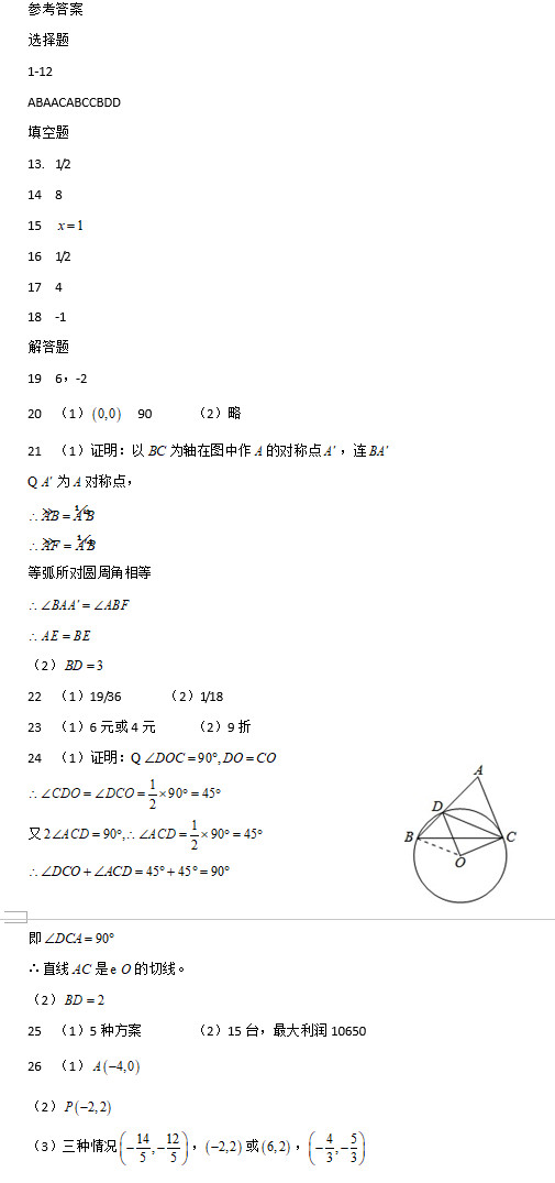 长沙长郡集团初二下学期数学期末试卷答案长沙长郡集团初二下学期数学期末试卷答案