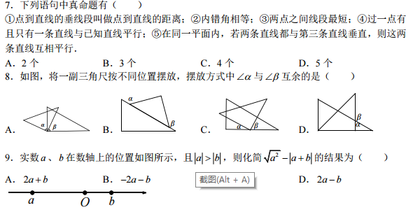 初一青竹湖湘一期末数学试卷（一）