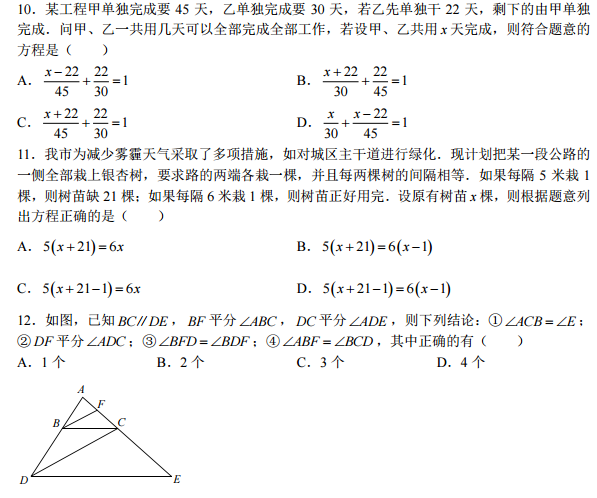 初一青竹湖湘一期末数学试卷（一）