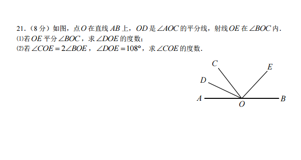 长沙初一青竹湖湘一期末数学试卷（二）