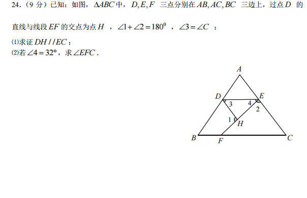 长沙初一青竹湖湘一期末数学试卷（三）