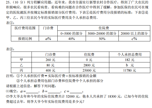 长沙初一青竹湖湘一期末数学试卷（三）