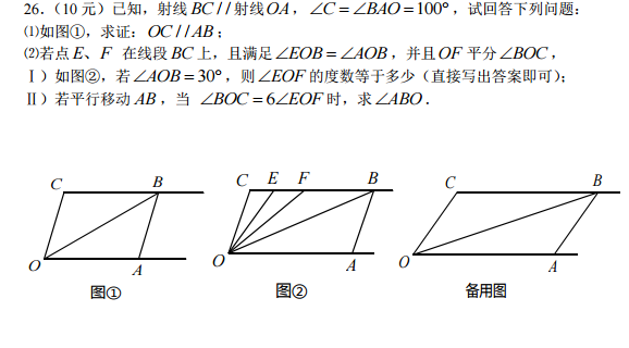 长沙初一青竹湖湘一期末数学试卷（三）