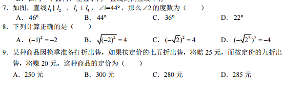 长沙初一长郡集团期末数学试卷（一）