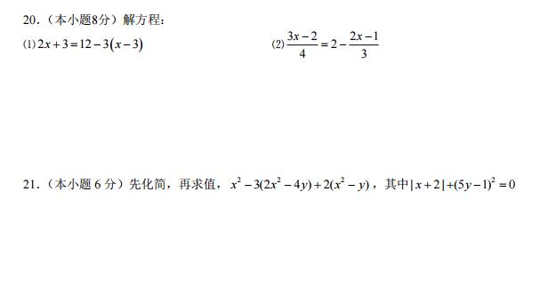 长沙初一雅礼集团期末数学试卷（二）