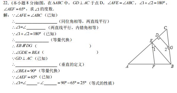 长沙初一雅礼集团期末数学试卷（二）