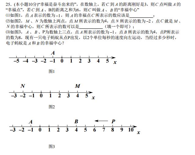 初一雅礼集团期末数学试卷（三）