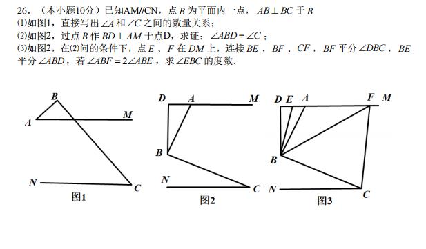 初一雅礼集团期末数学试卷（三）