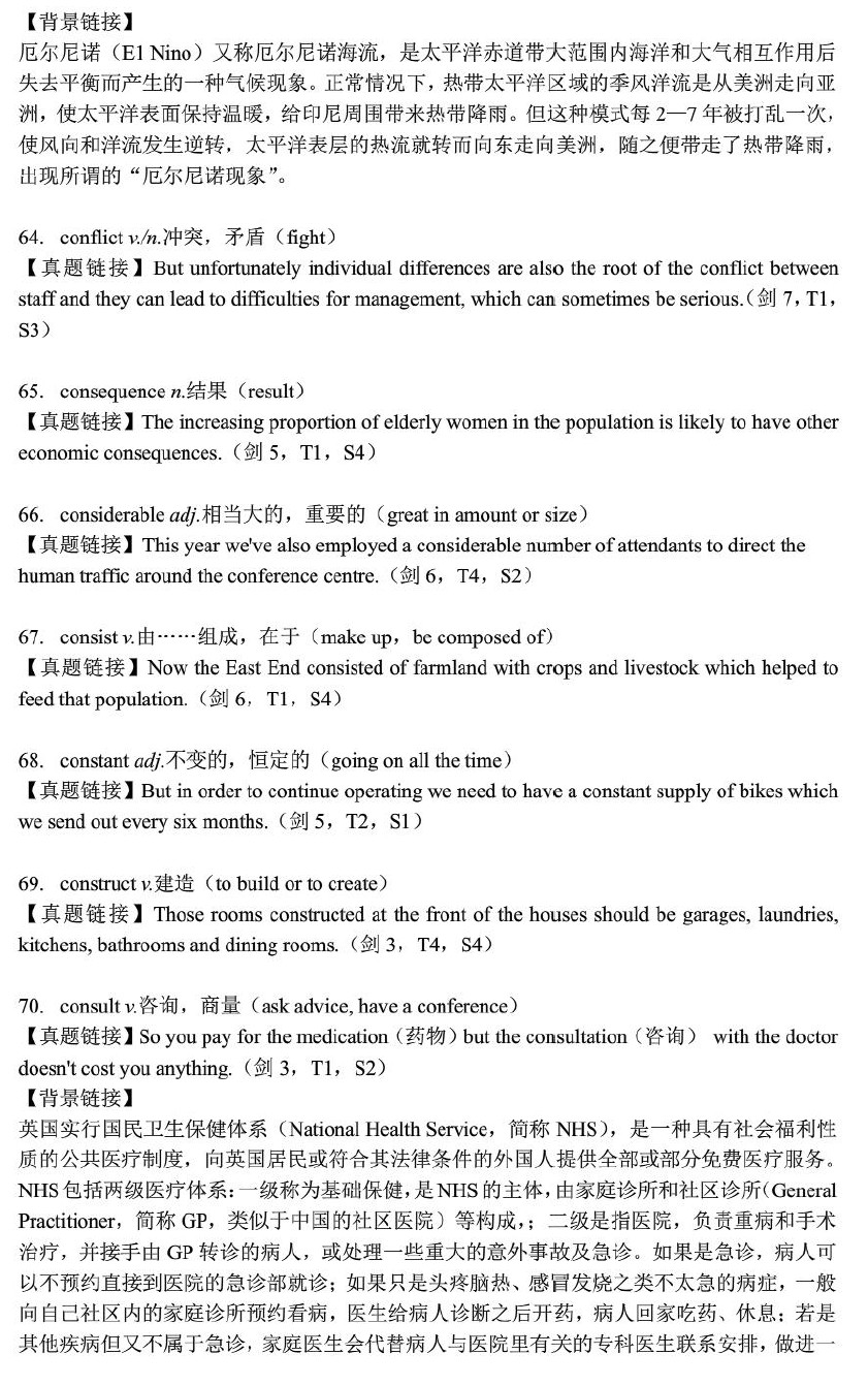 雅思听力机经最高频的278个单词