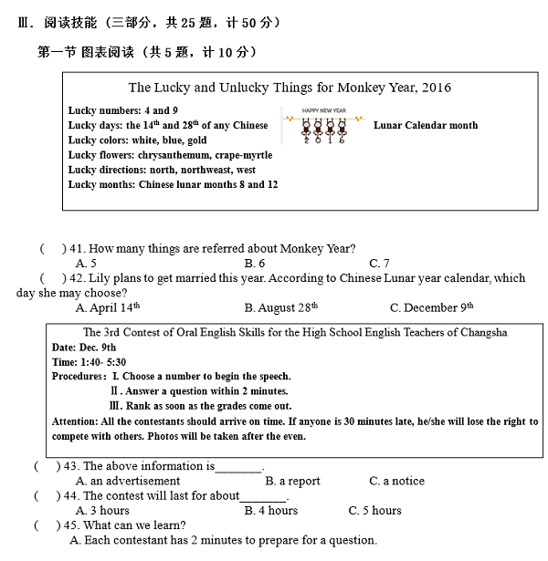 长沙雅礼集团英语初三上学期期末试题（一）