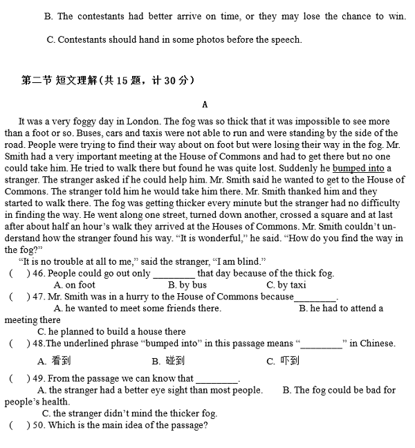 长沙雅礼集团英语初三上学期期末试题（二）