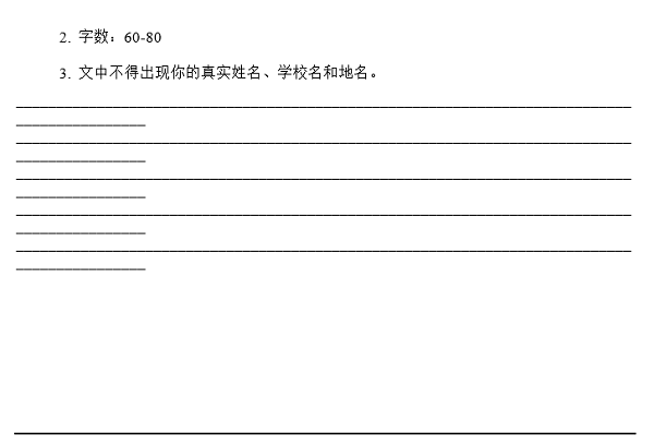 长沙雅礼集团英语初三上学期期末试题（二）