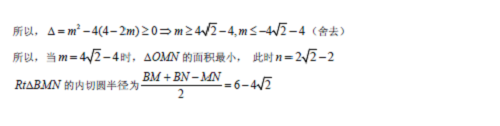 长沙雅礼集团数学初三上学期期末试题解析（四）