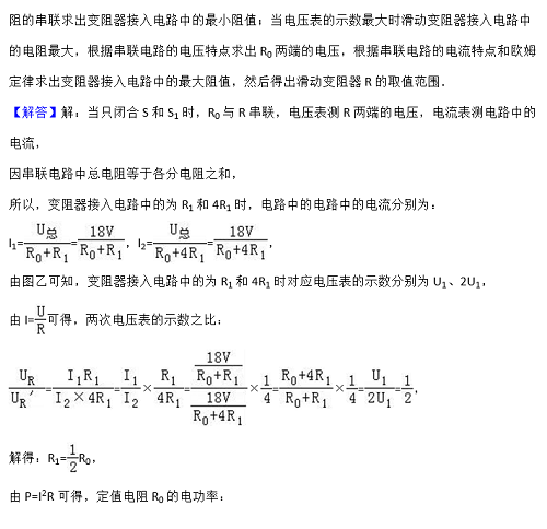 长沙明德集团物理初三上学期期末试题解析（三）