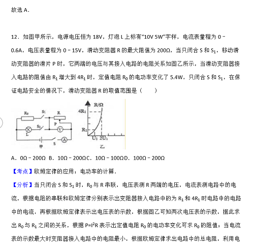 长沙明德集团物理初三上学期期末试题解析（三）