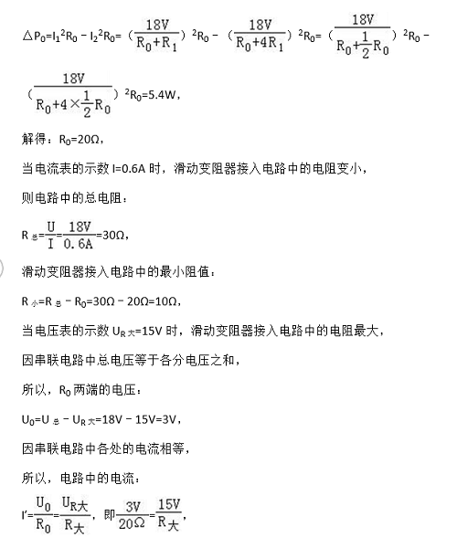 长沙明德集团物理初三上学期期末试题解析（三）