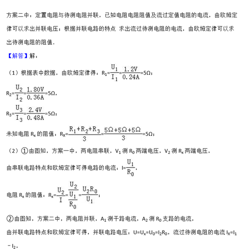 长沙明德集团物理初三上学期期末试题解析（五）