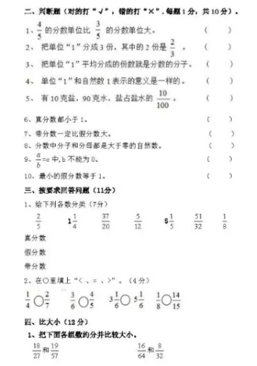 五年级数学下册第四单元测试题及答案汇总