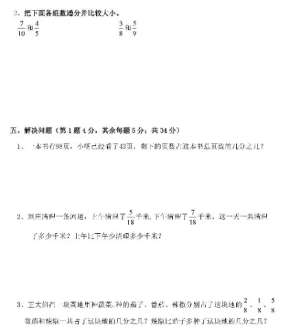 五年级数学下册第四单元测试题及答案汇总