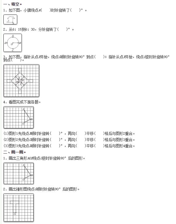 五年级数学下册第五单元测试题及答案