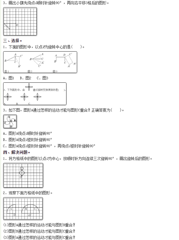 五年级数学下册第五单元测试题及答案