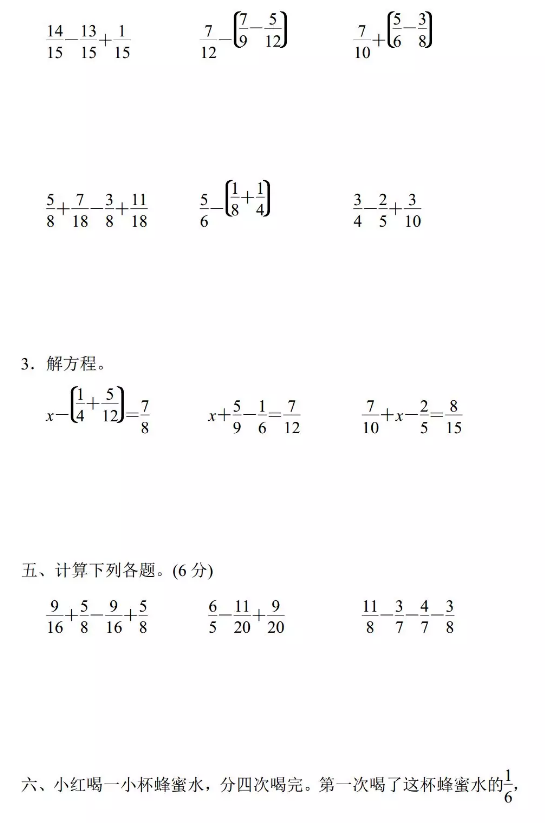 五年级数学下册第六单元测试题及答案