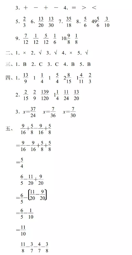 五年级数学下册第六单元测试题及答案