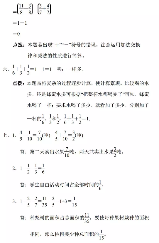 五年级数学下册第六单元测试题及答案