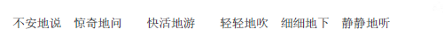 2018长沙一年级下册语文特殊词语知识点整理