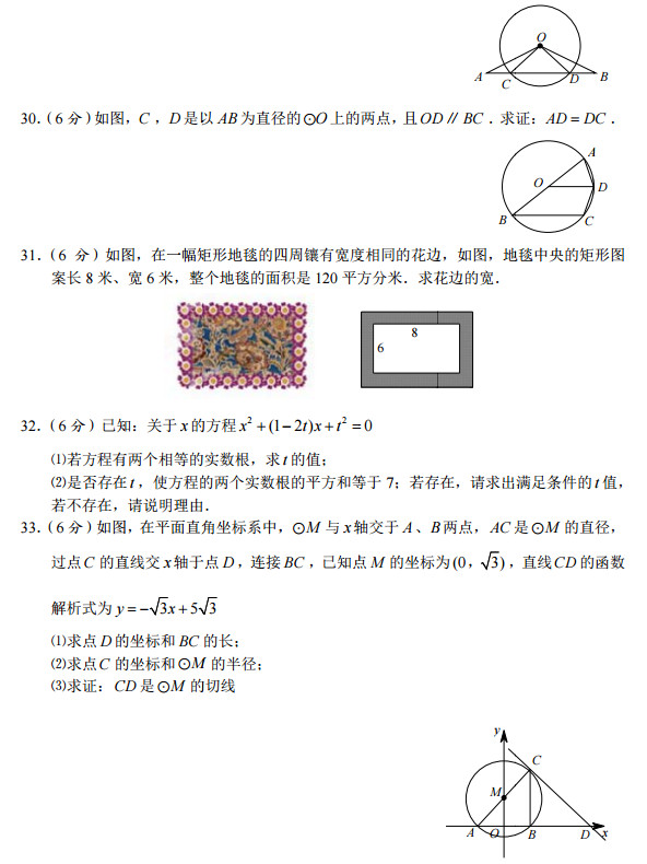 长沙广益实验中学初二下学期数学期中试卷（二）