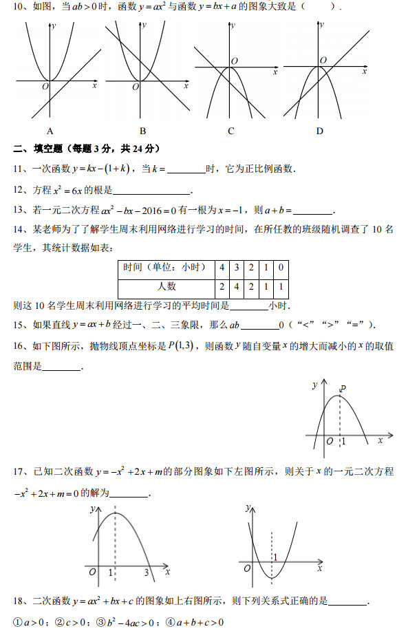 长沙雅礼集团初二上学期数学期中试卷（一）