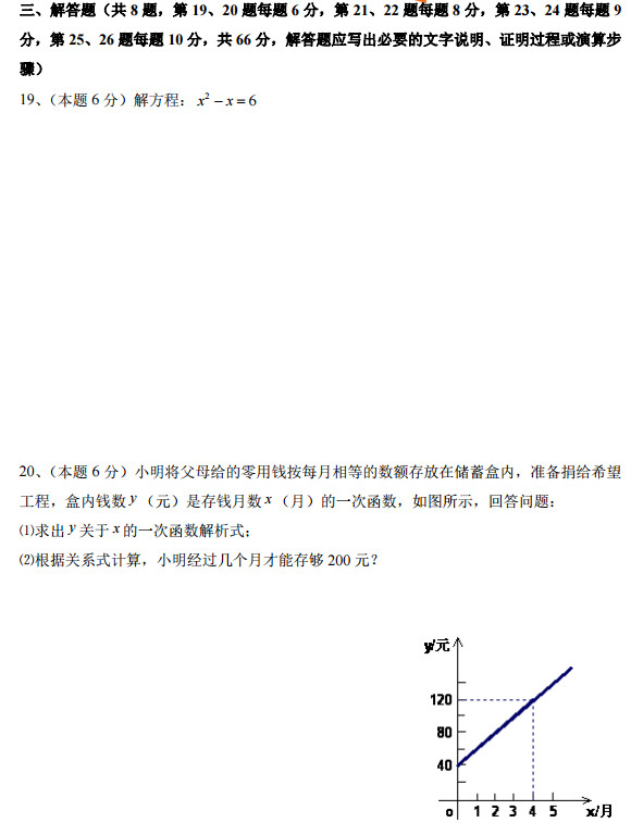 长沙雅礼集团初二上学期数学期中试卷（一）