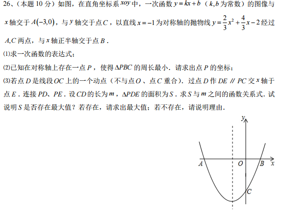 长沙雅礼集团初二上学期数学期中试卷（二）