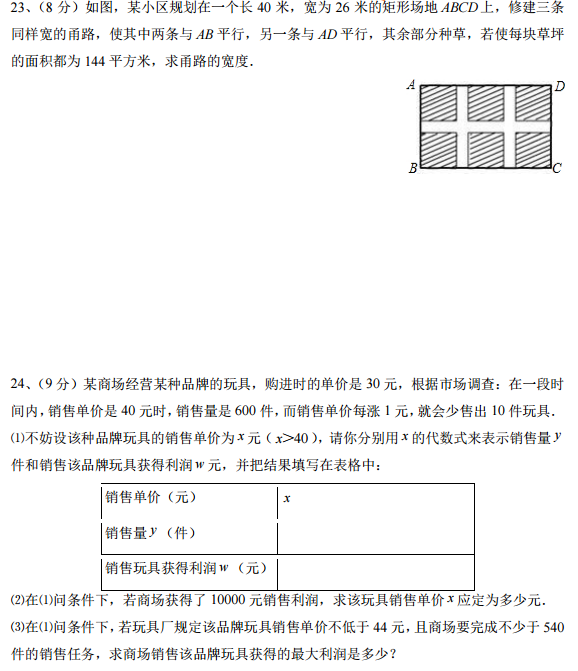 长沙青竹湖湘一初二下学期数学期中试卷（二）