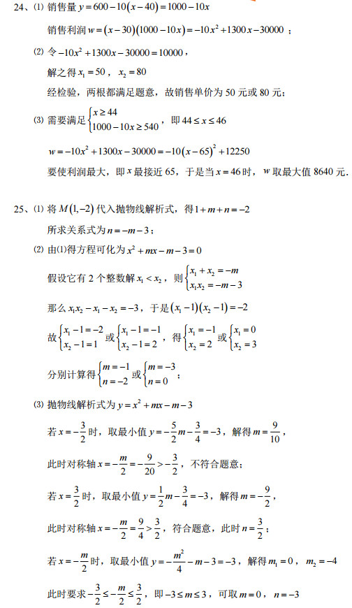 长沙青竹湖湘一初二下学期数学期中试卷答案（二）