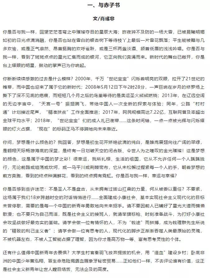 全国一卷高考满分作文