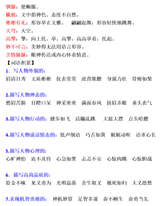 人教版小学二年级语文上册表格式教案_人教版二年级语文上册教案表格式_人教版二年级数学下册教案表格式