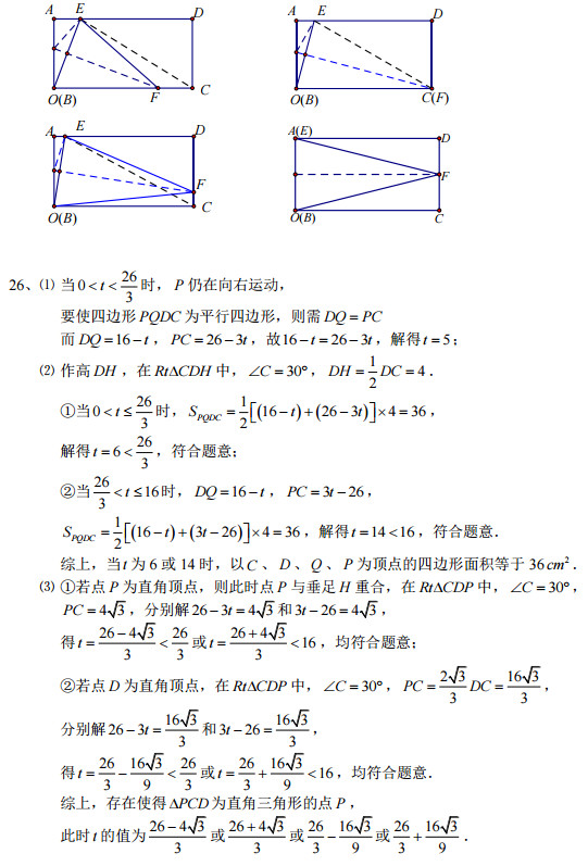 长沙附中博才初二上学期数学期末试卷答案