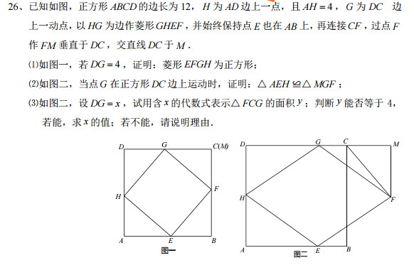 长沙雅礼集团初二上学期数学期末试卷（二）