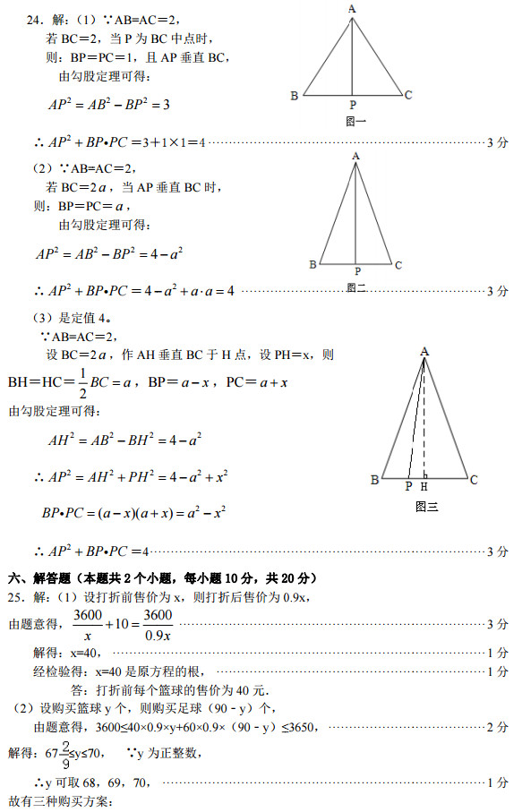 长沙雅礼集团初二上学期数学期末试卷答案