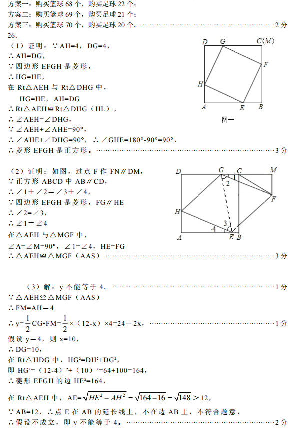 长沙雅礼集团初二上学期数学期末试卷答案