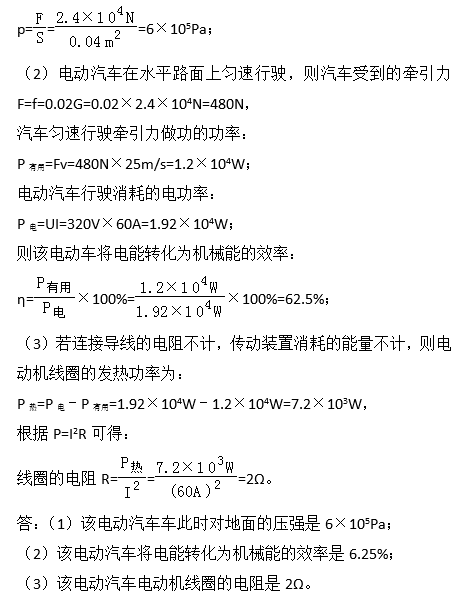 常德市中考物理真题试卷答案