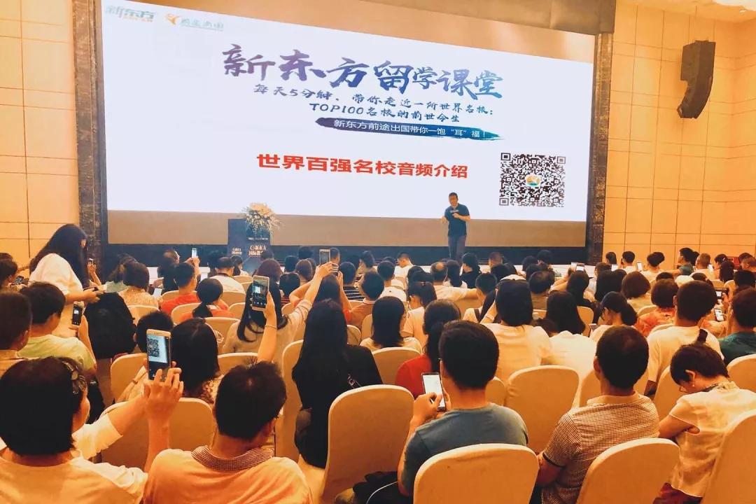 第41届新东方国际教育展