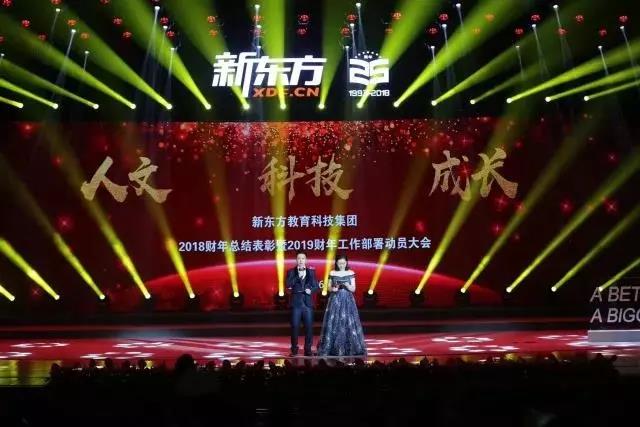 新东方25周年