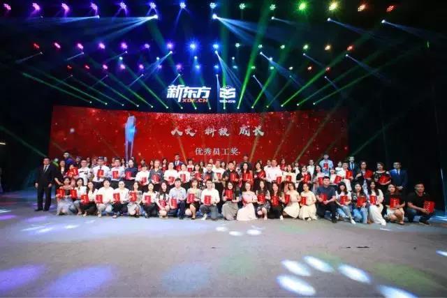 新东方25周年